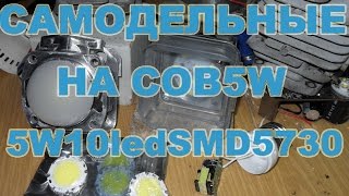 COB 5W 15 17V 300mlA и плата 5W 240V самодельные светильники на радиаторах светодиоды куплены на али