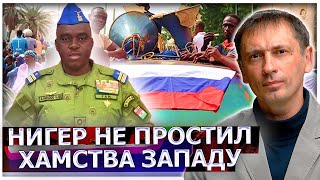 Власти Нигера не простили хамства к русским: Америку отправили в пешее путешествие с континента