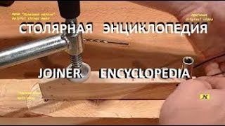 Сверлить перпендикулярно. 90 degree drilling guide. Версия Михаила Макаревича. By Michael Makarevich