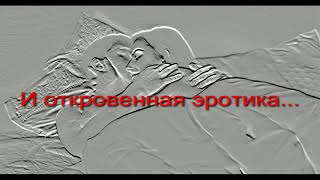 Репка. Сказка постапокалиптической эротики