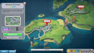 играю в Two Point Hospital