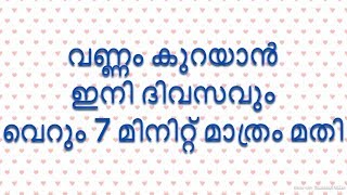 Spend only 7 mnts a day to loose weight II Malayalam II Beauty Bugs TV II