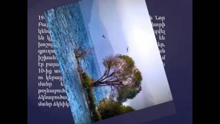 Հայաստանի մարզերը ( hayastani marzer@ ) / The regions of Armenia