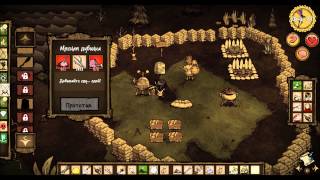 Don't starve - 14 Тухлые яйца