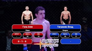 Road to WWFC2 - Illya Guz vs Vlad Tigranyan