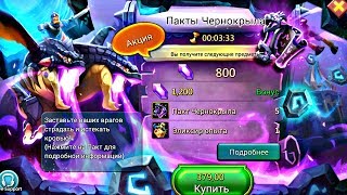 Lords mobile- новый донатный пакт,это ЖЕСТЬ!