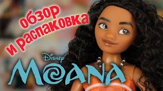 Кукла Моана / РАСПАКОВКА / ОБЗОР / DOLL REVIEW / MOANA / DISNEY