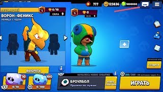 БЕСПЛАТНЫЙ ПРИВАТНЫЙ СЕРВЕР BRAWL STARS!