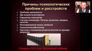 О причинах психических расстройств