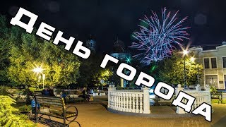 День города / Крым / Симферополь