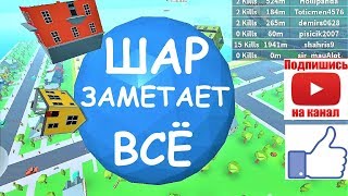 ШАР ЗАМЕТАЕТ ВСЁ ВОКРУГ НА СВОЁМ ПУТИ ⚽ Roblox Boulder Simulator 3M+