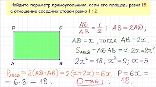 Задание 3 ЕГЭ по математике. Урок 44