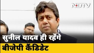 New Delhi Seat से CM Arvind Kejriwal के खिलाफ Sunil Yadav ही होंगे BJP के उम्मीदवार