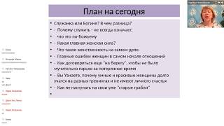 Надежда Новосельская Женщина - Богиня, дающая жизнь