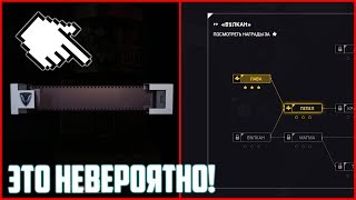 ЭТО ПРОИЗОШЛО ПОСЛЕ ВЫПОЛНЕНИЯ ЗАДАНИЯ K.I.W.I. В WARFACE! / WARFACE НЕ ПЕРЕСТАЁТ УДИВЛЯТЬ!