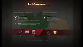 БЛОК-15. ЛБЗ 2.0. EXCALIBUR #1 World of tanks