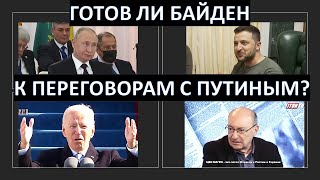 Израильский дипломат: Цель США - максимально ослабить Россию и сменить Путина