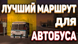 ?ТОП МАРШРУТ ДЛЯ АВТОБУСА - 50К в ЧАС! | MTA Province