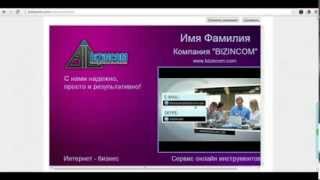 Как сделать самому видео визитку