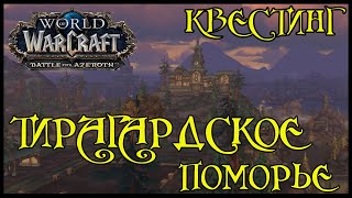 Молодой лорд Штормсонг(The Young Lord Stormsong)(id=48365)