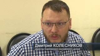 Заседание ТОС: работа с МОЛОДЕЖЬЮ, СОЦИАЛЬНАЯ политика, БЛАГОУСТРОЙСТВО города