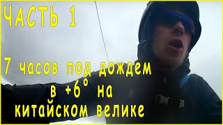 В ОДИНОЧКУ 700 КМ НА ФЭТБАЙКЕ С ALIEXPRESS