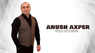АРСЕН КОСТАНЯН ануш ахпер