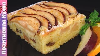 Воскресный ЯБЛОЧНЫЙ ПИРОГ ароматный и вкусный Выпечка с яблоками Люда Изи Выпечка