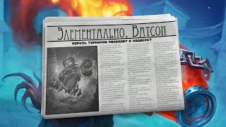 Циклон Маг от Thijs'а