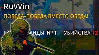 САМЫЙ ЛЮТЫЙ РАЗНОС СКВАДОВ В СОЛО ! ВЗЯЛ ТОП 1 В PLAYERUNKNOWN'S BATTLEGROUNDS !