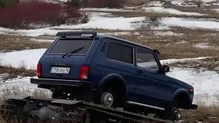 Нива на гусеницах Семипалатинск 2 часть