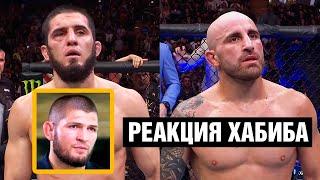 Махачев - Волкановски слова и эмоции после боя / Реакция Хабиба и Оливейра на победу Ислама