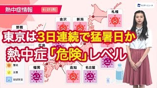 明日も東京は猛暑日で3日連続か 熱中症「危険」レベル