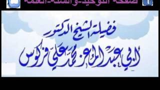 في حكم الاقتراض لأجل الحج - الشيخ فركوس