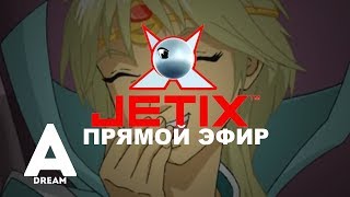 ? #JETIX - Прямая трансляция 24/7 - #W.I.T.C.H./#Чародейки on YouTube [24/7] Мультики детства!