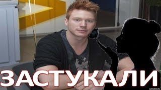 Преснякова застукали с подругой жены  (31.10.2017)