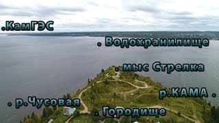 Место силы - Мыс Стрелка