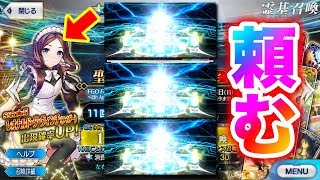 【FGO】4周年記念ガチャで金回転が3回！？ダヴィンチちゃん狙って水着前にリベンジ５５連ガチャ！！！【Fate/Grand order】【4周年記念】