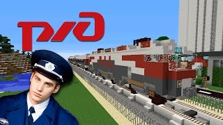 #50 Поезд в Minecraft!!! 2.0