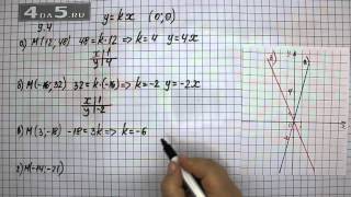 Упражнение 9.4.Алгебра 7 класс Мордкович А.Г