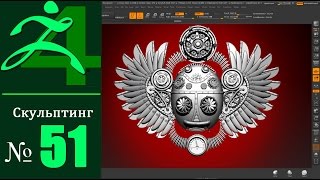 51. ZBrush - Скульптинг. Жук-Скарабей.(част12)Уроки самообучения