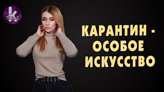 Вакцинация не удалась. Объявляй локдаун! | #7 Армина. О ВАЖНОМ