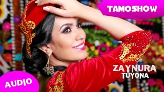Аудио: Зайнура Пулодова - Туёна / Zaynura Pulodova - Tuyona (Audio 2014)