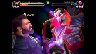 Прохождение Ксеноборец босс Marvel Mister Sinister
