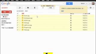 如何使用Google雲端硬碟