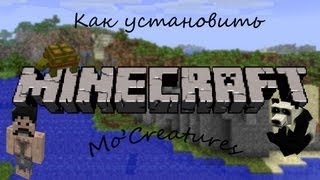 Туториал. Как установить мод Mo Ceatures.