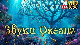 3 часа ? Тета Волны? Лучшая Лаунж Музыка для Релакса ?Спокойная Эмбиент Мелодия на Каждый День