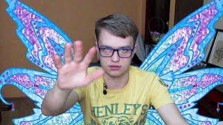 Превращение в фею