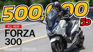 รีวิว  All New Honda Forza300 2018 จัดเต็มทุกแง่มุมกันเลย