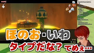 【風タク】ポケモンと小学生に脳を支配された天開司【ゼルダ】